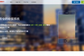 2024年5月最新彩虹易支付开源版支付平台网站源码