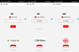 iapp全新开源明星艺术签名设计源码