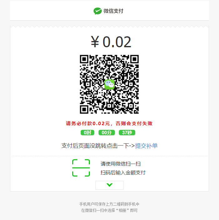 V免签易支付二开源码 免签约支付平台系统源码 支持微信/支付宝/QQ/免挂回调+PC监控 附监控软件 第6张 V免签易支付二开源码 免签约支付平台系统源码 支持微信/支付宝/QQ/免挂回调+PC监控 附监控软件 第6张