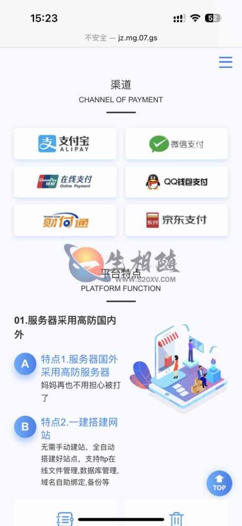 最新自助建站系统源码,一键建站系统api版网站源码,自动建站系统源码 第3张 最新自助建站系统源码,一键建站系统api版网站源码,自动建站系统源码 第3张