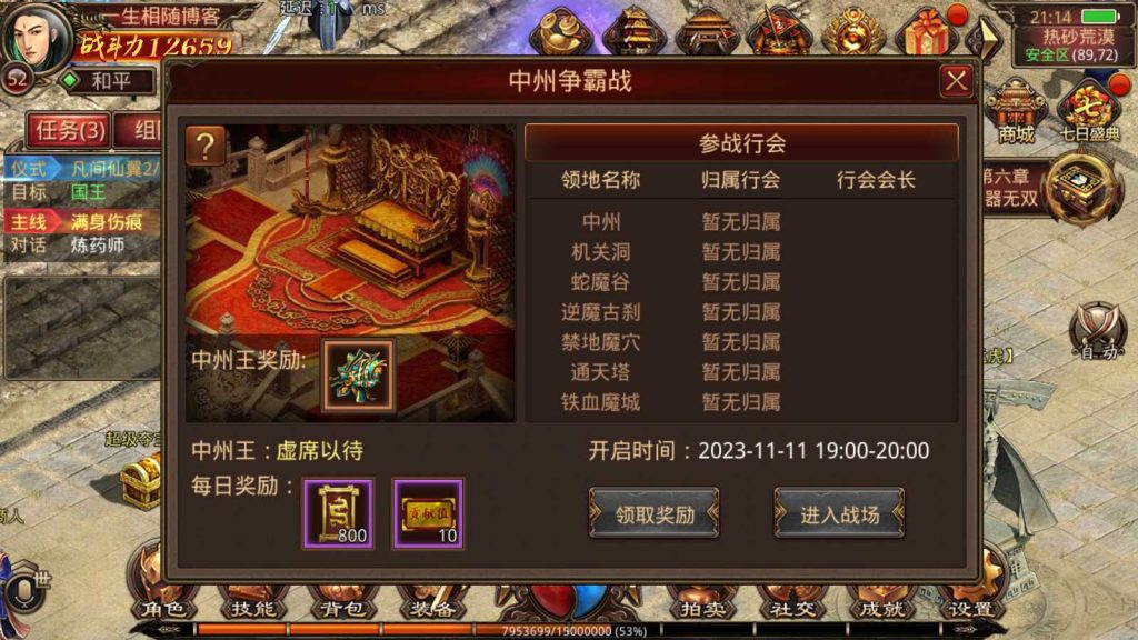 复古传奇世界之龙腾传世手游源码_经典怀旧传奇手游+Linux手工服务端+苹果安卓IOS双端+搭建视频教程+GM工具+授权管理后台 第3张 复古传奇世界之龙腾传世手游源码_经典怀旧传奇手游+Linux手工服务端+苹果安卓IOS双端+搭建视频教程+GM工具+授权管理后台 第3张
