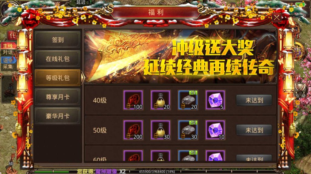 复古传奇世界之龙腾传世手游源码_经典怀旧传奇手游+Linux手工服务端+苹果安卓IOS双端+搭建视频教程+GM工具+授权管理后台 第7张 复古传奇世界之龙腾传世手游源码_经典怀旧传奇手游+Linux手工服务端+苹果安卓IOS双端+搭建视频教程+GM工具+授权管理后台 第7张