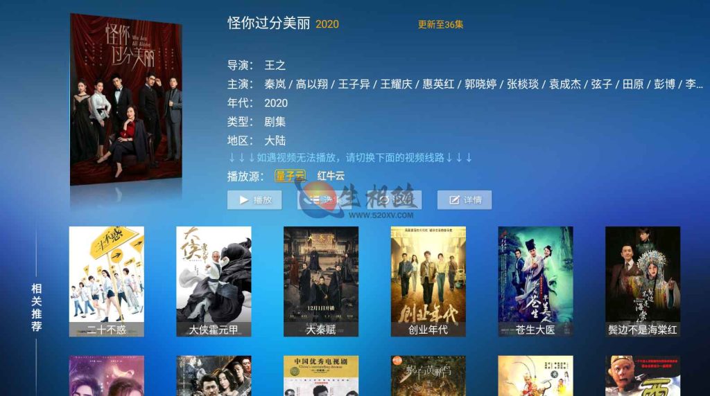2023最新293TV v6.2 APP源码 神马TV影视APP源码可对接易支付 修复搜索附安装教程 第3张 2023最新293TV v6.2 APP源码 神马TV影视APP源码可对接易支付 修复搜索附安装教程 第3张