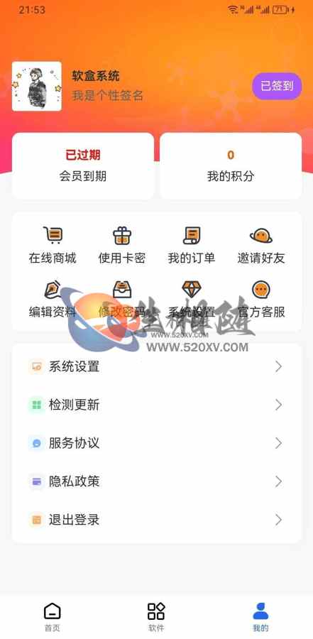 APP软盒软件库应用商店系统源码 支持快捷软件发布接口 第4张 APP软盒软件库应用商店系统源码 支持快捷软件发布接口 第4张