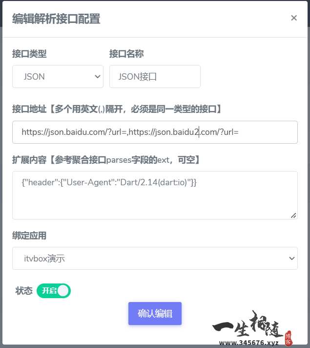 itvbox二开会员如意版影视源码反编译APP前端打包及对接苹果CMS视频搭建教程 第3张 itvbox二开会员如意版影视源码反编译APP前端打包及对接苹果CMS视频搭建教程 第3张