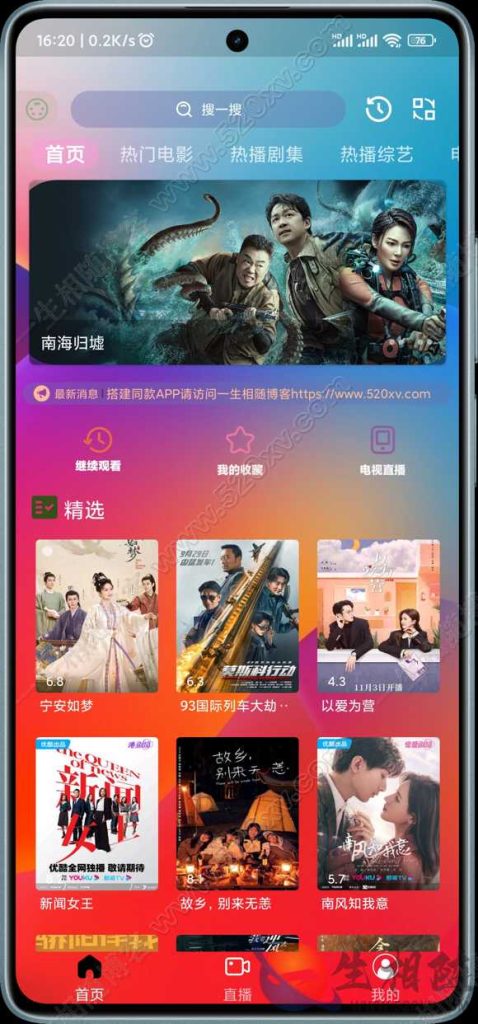 最新双端itvboxfast源码新增手机竖版 TV端和手机端共用一个后台tvbox二开会员版 支持tvbox仓库接口自动换源及对接苹果CMS tvbox影视APP源码 第7张 最新双端itvboxfast源码新增手机竖版 TV端和手机端共用一个后台tvbox二开会员版 支持tvbox仓库接口自动换源及对接苹果CMS tvbox影视APP源码 第7张