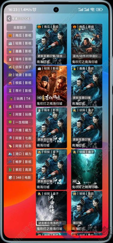 最新双端itvboxfast源码新增手机竖版 TV端和手机端共用一个后台tvbox二开会员版 支持tvbox仓库接口自动换源及对接苹果CMS tvbox影视APP源码 第8张 最新双端itvboxfast源码新增手机竖版 TV端和手机端共用一个后台tvbox二开会员版 支持tvbox仓库接口自动换源及对接苹果CMS tvbox影视APP源码 第8张