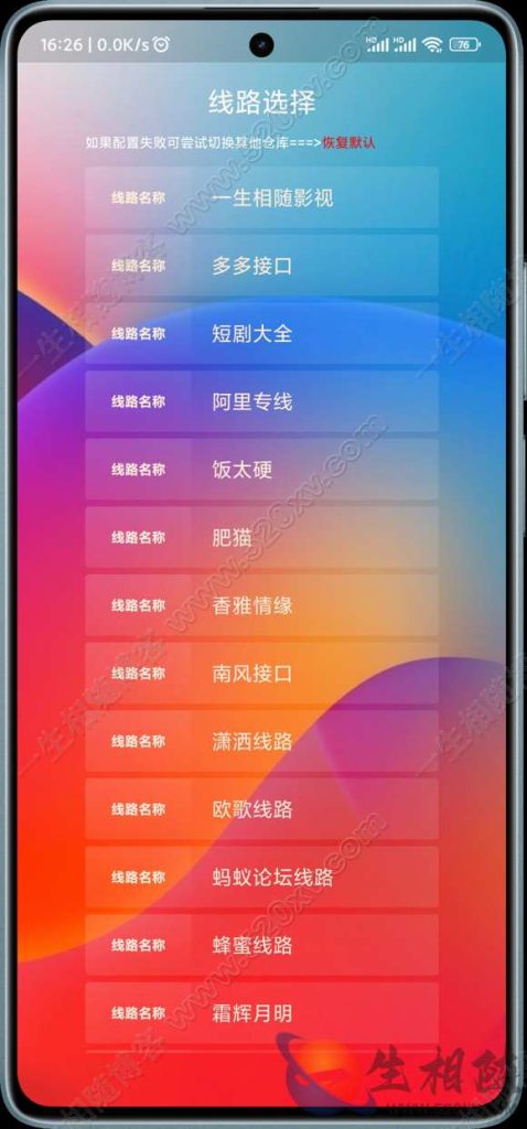 最新双端itvboxfast源码新增手机竖版 TV端和手机端共用一个后台tvbox二开会员版 支持tvbox仓库接口自动换源及对接苹果CMS tvbox影视APP源码 第10张 最新双端itvboxfast源码新增手机竖版 TV端和手机端共用一个后台tvbox二开会员版 支持tvbox仓库接口自动换源及对接苹果CMS tvbox影视APP源码 第10张