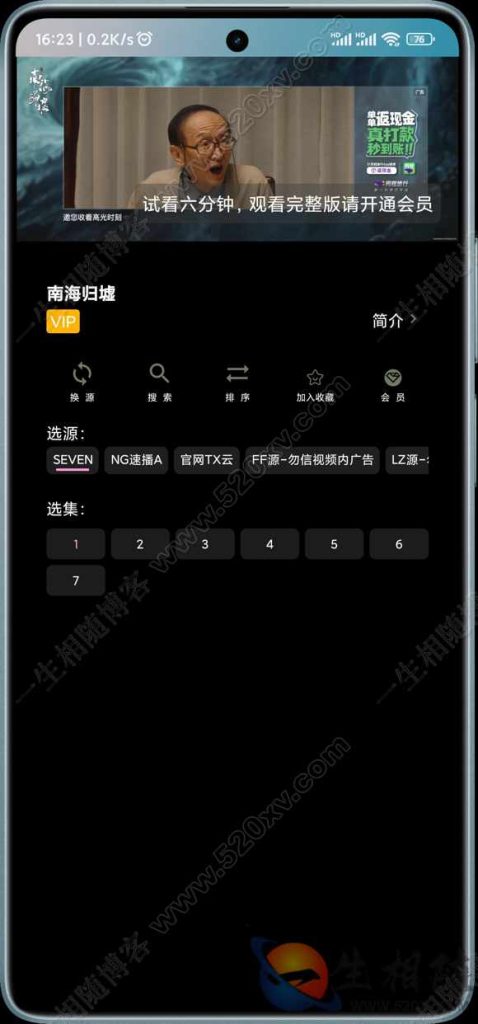 最新双端itvboxfast源码新增手机竖版 TV端和手机端共用一个后台tvbox二开会员版 支持tvbox仓库接口自动换源及对接苹果CMS tvbox影视APP源码 第9张 最新双端itvboxfast源码新增手机竖版 TV端和手机端共用一个后台tvbox二开会员版 支持tvbox仓库接口自动换源及对接苹果CMS tvbox影视APP源码 第9张
