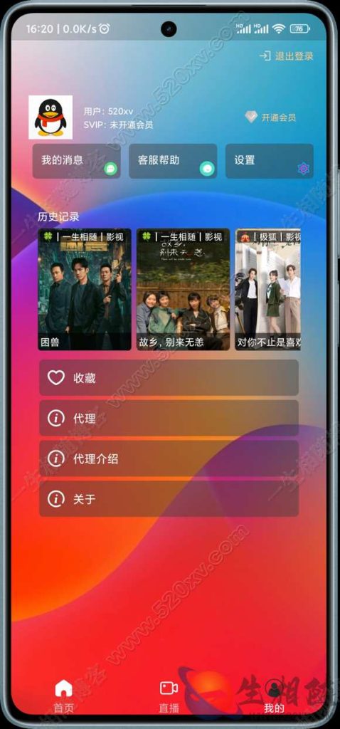 最新双端itvboxfast源码新增手机竖版 TV端和手机端共用一个后台tvbox二开会员版 支持tvbox仓库接口自动换源及对接苹果CMS tvbox影视APP源码 第12张 最新双端itvboxfast源码新增手机竖版 TV端和手机端共用一个后台tvbox二开会员版 支持tvbox仓库接口自动换源及对接苹果CMS tvbox影视APP源码 第12张
