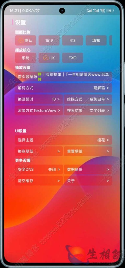 最新双端itvboxfast源码新增手机竖版 TV端和手机端共用一个后台tvbox二开会员版 支持tvbox仓库接口自动换源及对接苹果CMS tvbox影视APP源码 第13张 最新双端itvboxfast源码新增手机竖版 TV端和手机端共用一个后台tvbox二开会员版 支持tvbox仓库接口自动换源及对接苹果CMS tvbox影视APP源码 第13张
