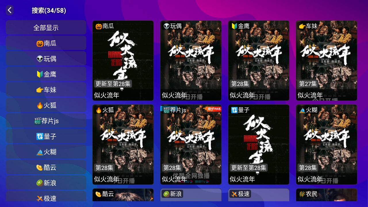 最新双端itvboxfast源码新增手机竖版 TV端和手机端共用一个后台tvbox二开会员版 支持tvbox仓库接口自动换源及对接苹果CMS tvbox影视APP源码 第2张 最新双端itvboxfast源码新增手机竖版 TV端和手机端共用一个后台tvbox二开会员版 支持tvbox仓库接口自动换源及对接苹果CMS tvbox影视APP源码 第2张