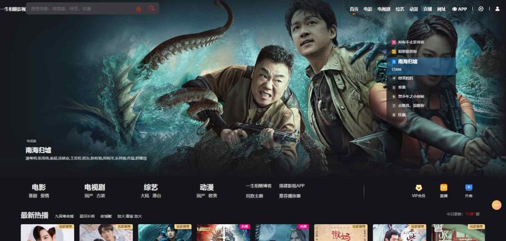 苹果CMS v10模板MXoneV10.8觅知魔改二开短视模板 黑色大气海报样式主题 第1张 苹果CMS v10模板MXoneV10.8觅知魔改二开短视模板 黑色大气海报样式主题 第1张