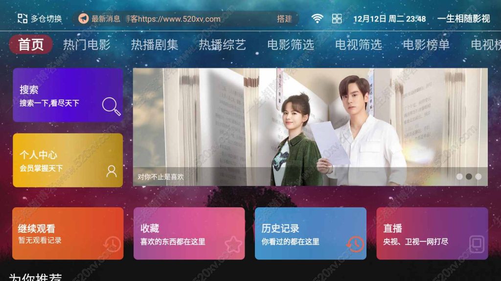 itvboxfast源码最新美化版支持设置VIP显示的线路/非会员观看时间/公告显示样式 itvbox二开如意版影视APP源码 第1张 itvboxfast源码最新美化版支持设置VIP显示的线路/非会员观看时间/公告显示样式 itvbox二开如意版影视APP源码 第1张