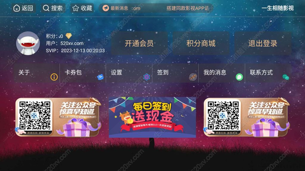 itvboxfast源码最新美化版支持设置VIP显示的线路/非会员观看时间/公告显示样式 itvbox二开如意版影视APP源码 第2张 itvboxfast源码最新美化版支持设置VIP显示的线路/非会员观看时间/公告显示样式 itvbox二开如意版影视APP源码 第2张