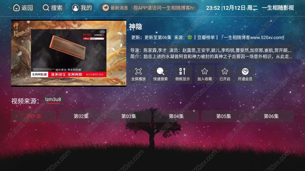itvboxfast源码最新美化版支持设置VIP显示的线路/非会员观看时间/公告显示样式 itvbox二开如意版影视APP源码 第5张 itvboxfast源码最新美化版支持设置VIP显示的线路/非会员观看时间/公告显示样式 itvbox二开如意版影视APP源码 第5张