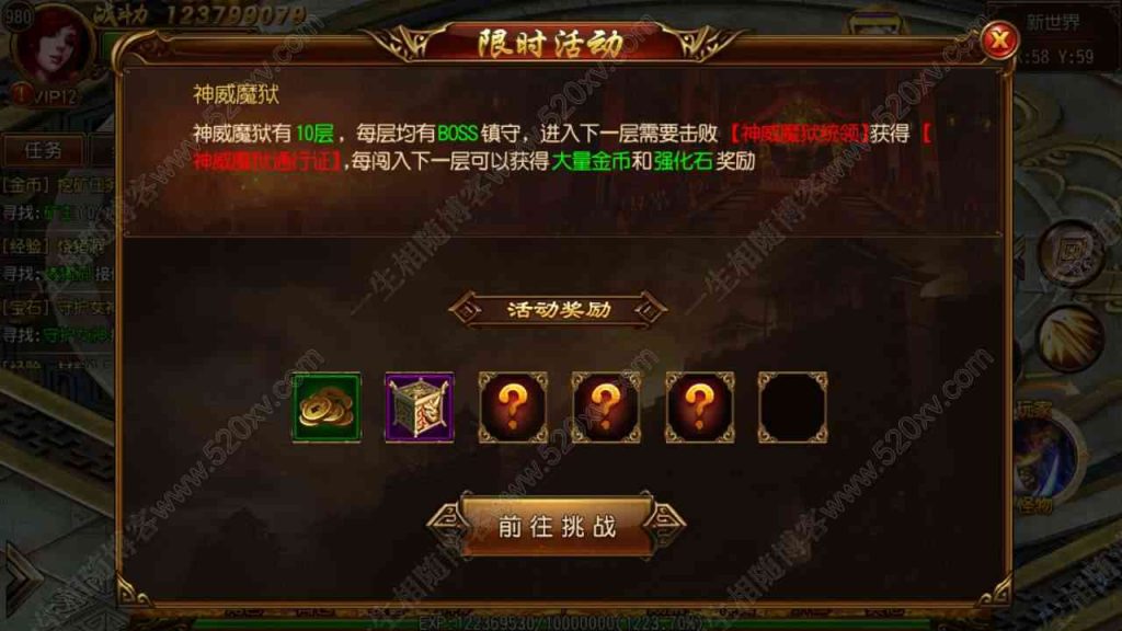 不朽皇城之白日门传奇手游 单职业版 经典传奇类手游源码 2023年12月24日全新打包Win服务端搭建教程含专用GM管理后台带安卓客户端 第5张