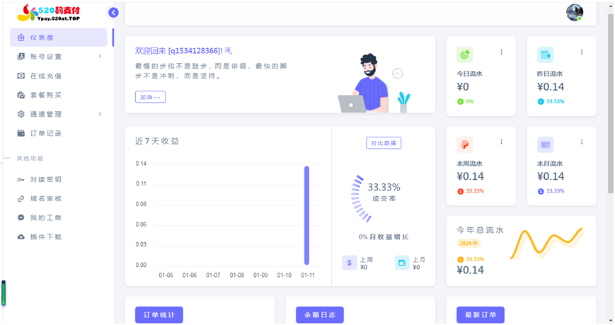 Ypay v7 520AT开源版_打造更专业的聚合免签系统 第3张