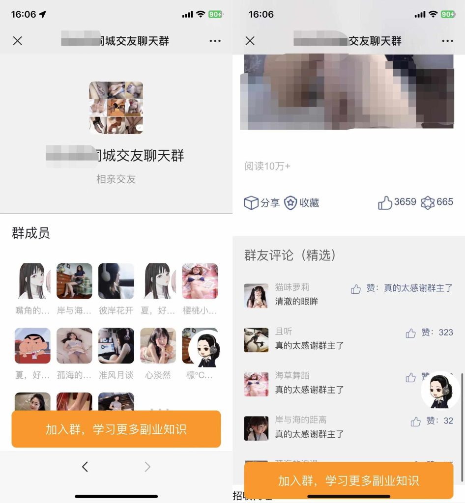 最新修复定位付费进群源码完整版 支持自动定位/分销/分站/对接易支付附搭建教程 第6张 最新修复定位付费进群源码完整版 支持自动定位/分销/分站/对接易支付附搭建教程 第6张