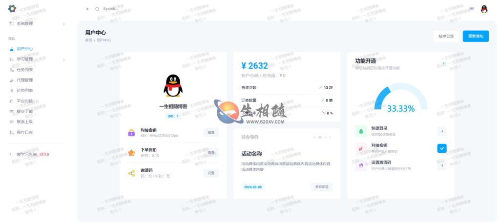 2024最新学生上网课平台系统源码 在线教育系统程序 对接易支付 第1张 2024最新学生上网课平台系统源码 在线教育系统程序 对接易支付 第1张