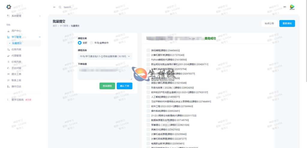 2024最新学生上网课平台系统源码 在线教育系统程序 对接易支付 第2张 2024最新学生上网课平台系统源码 在线教育系统程序 对接易支付 第2张